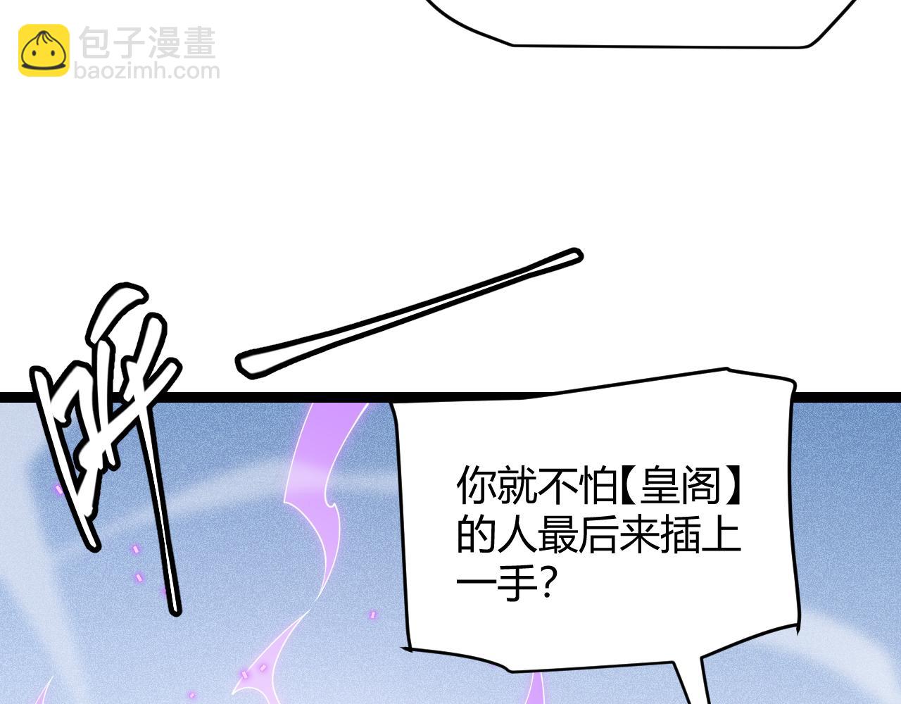 第122话 凌策沦陷？！(1/4)-第123话