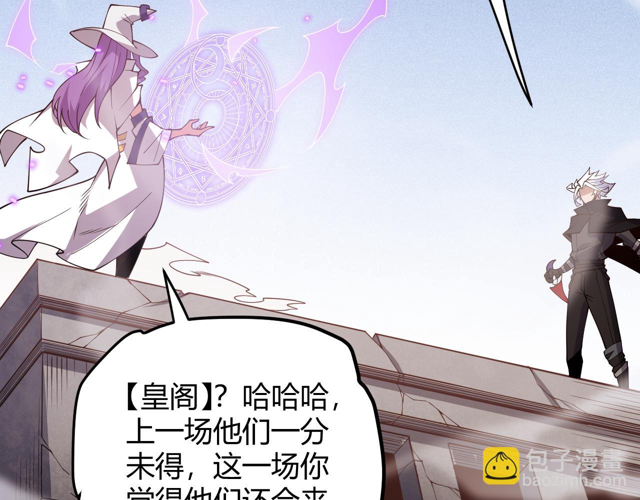 第122话 凌策沦陷？！(1/4)-第123话