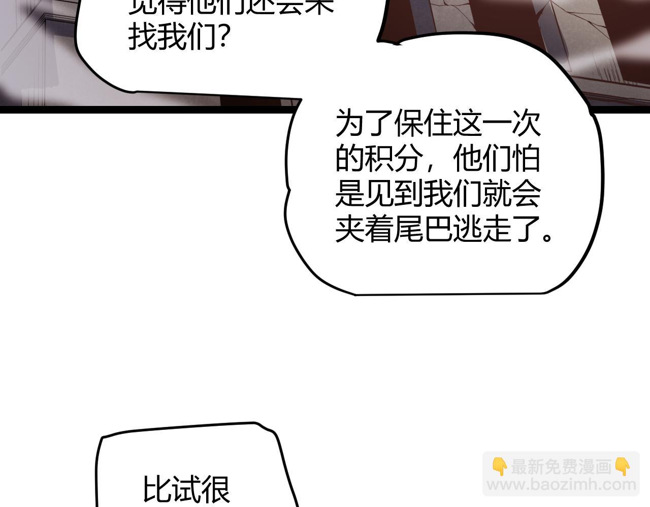 第122话 凌策沦陷？！(1/4)-第123话