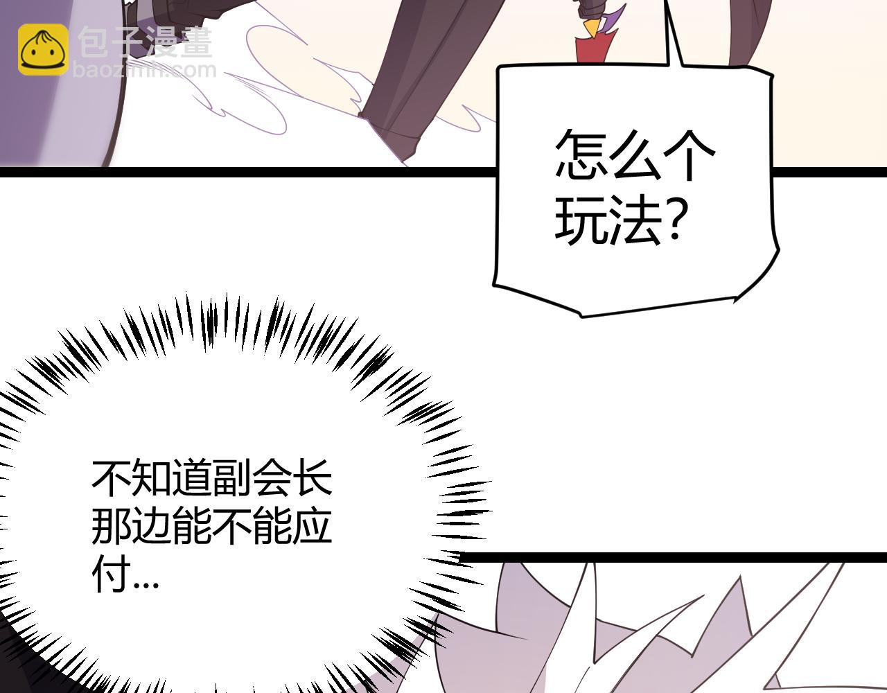 第122话 凌策沦陷？！(1/4)-第123话