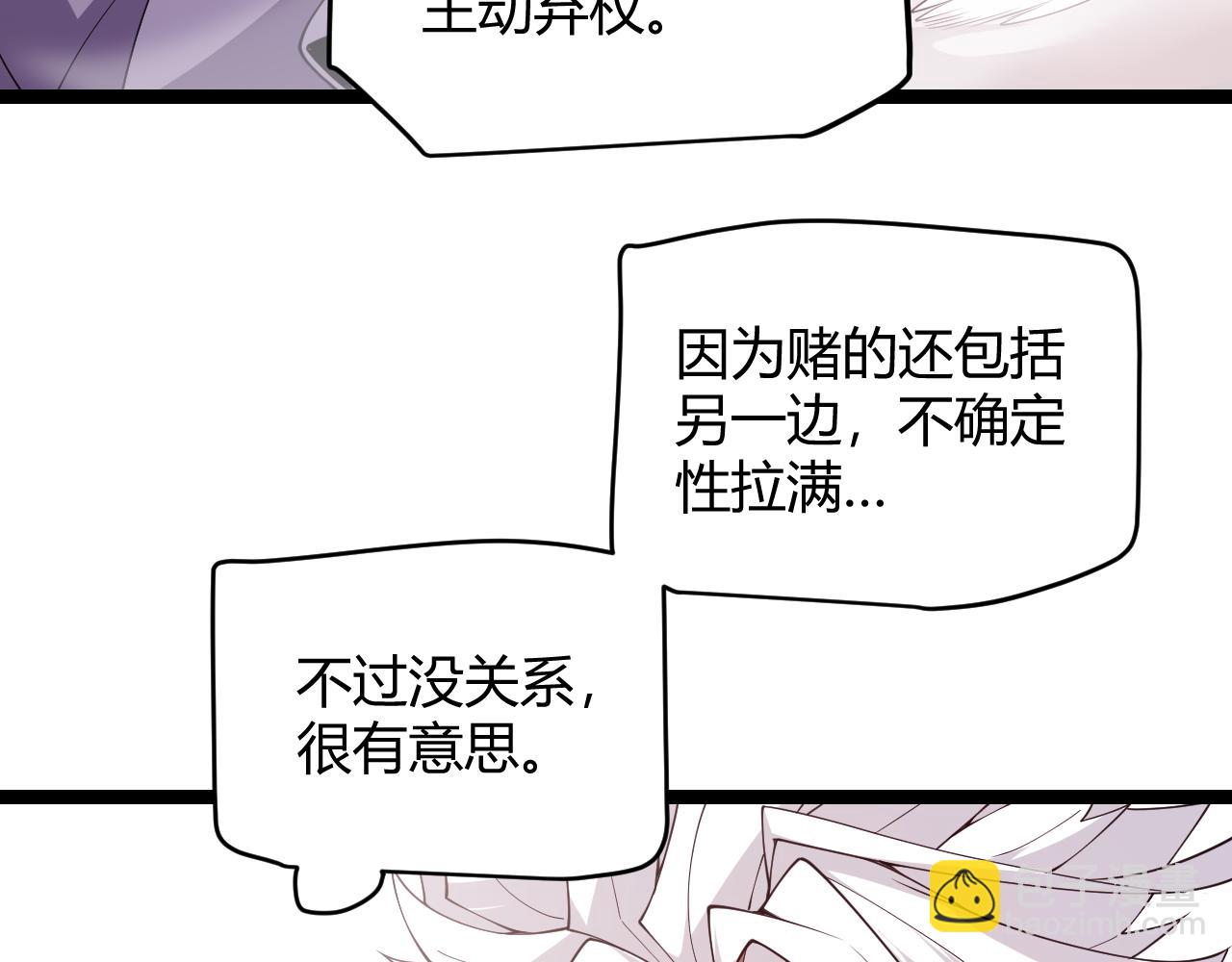 第122话 凌策沦陷？！(1/4)-第123话