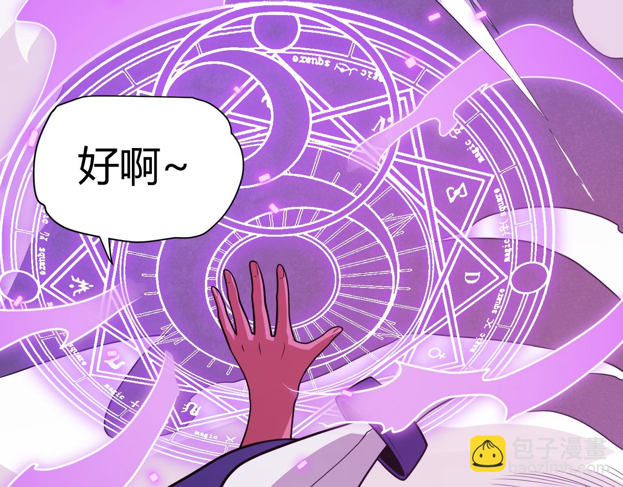 第122话 凌策沦陷？！(1/4)-第123话