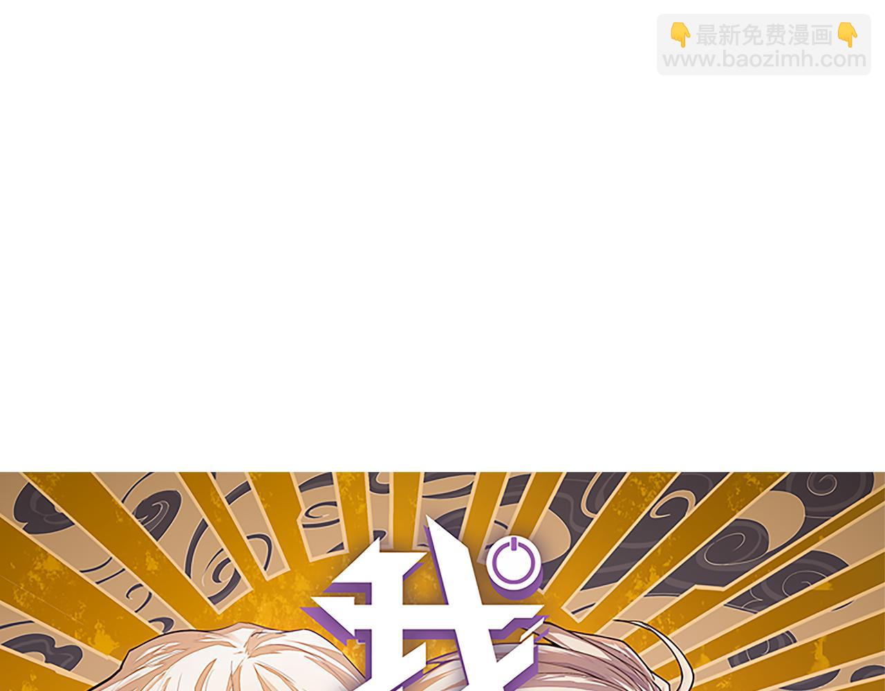 第126话 凌策小组的压力(1/4)-第127话