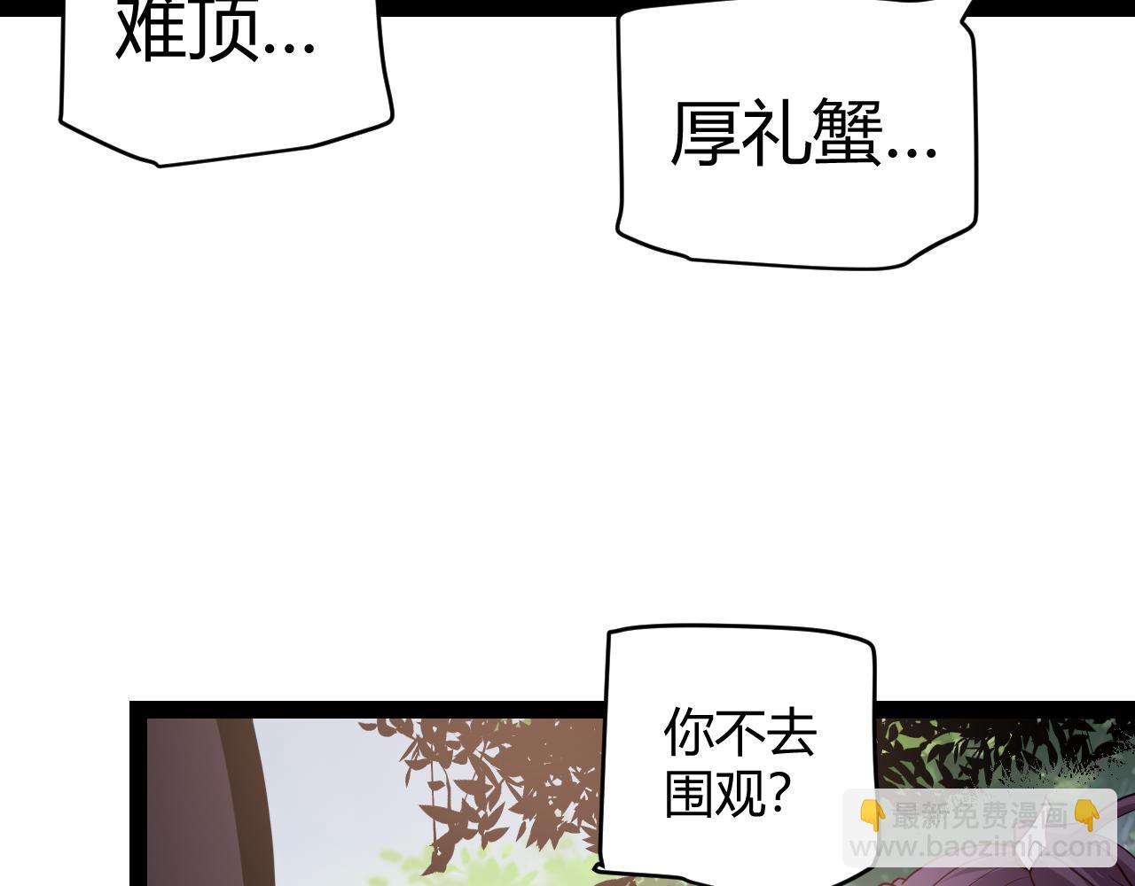 第126话 凌策小组的压力(1/4)-第127话