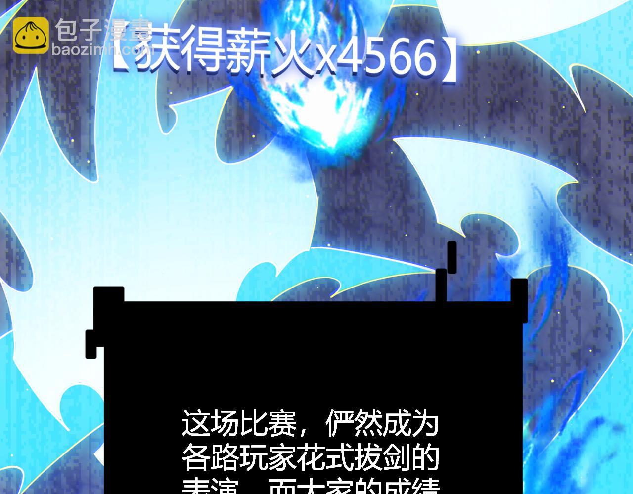 第126话 凌策小组的压力(1/4)-第127话