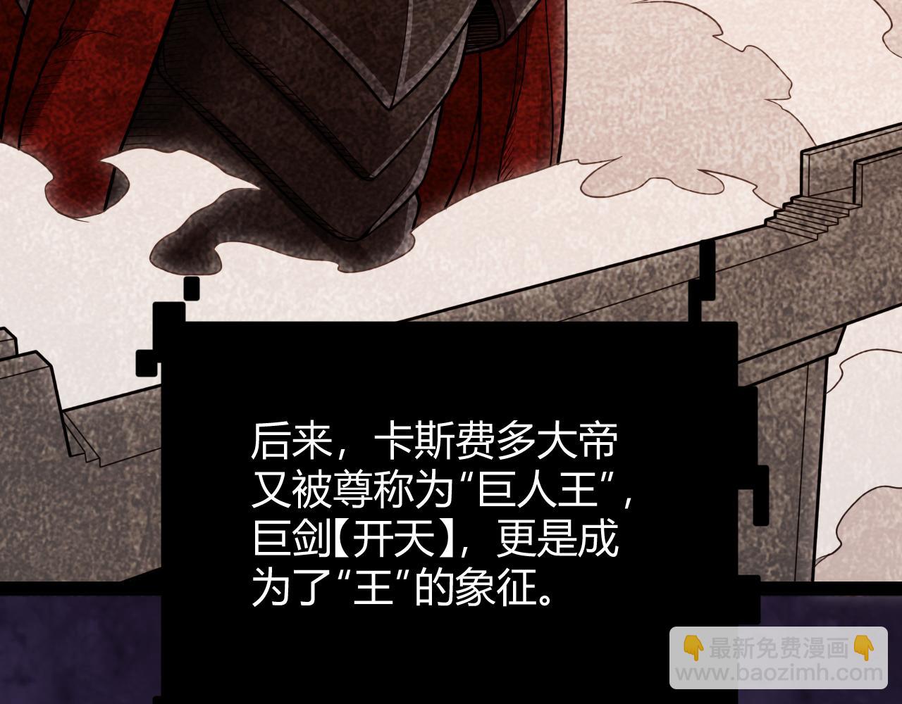 第128话 粉碎石门(1/4)-第129话