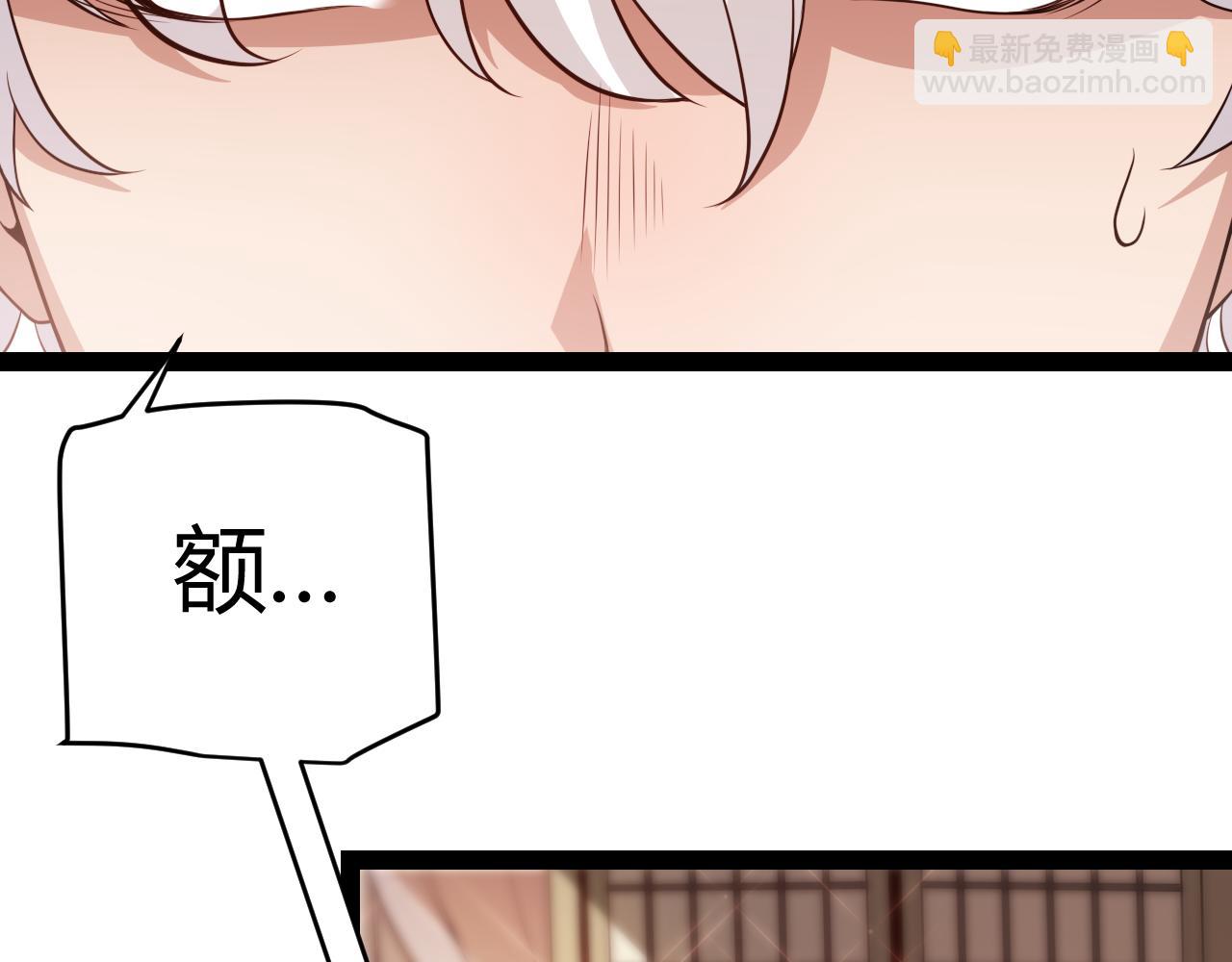 第130话 暴力入侵？！(1/4)-第131话