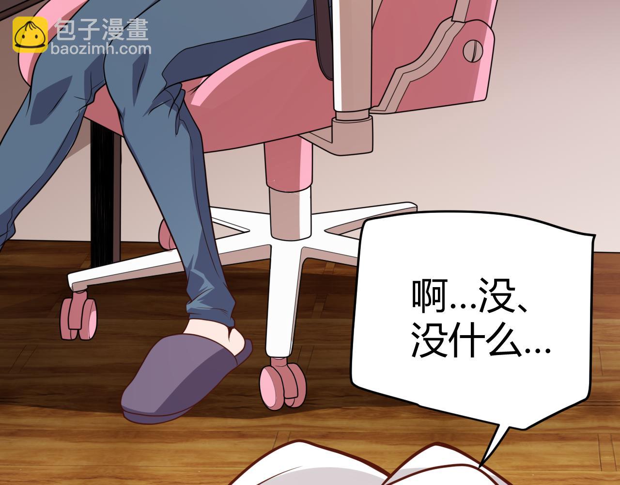 第130话 暴力入侵？！(1/4)-第131话