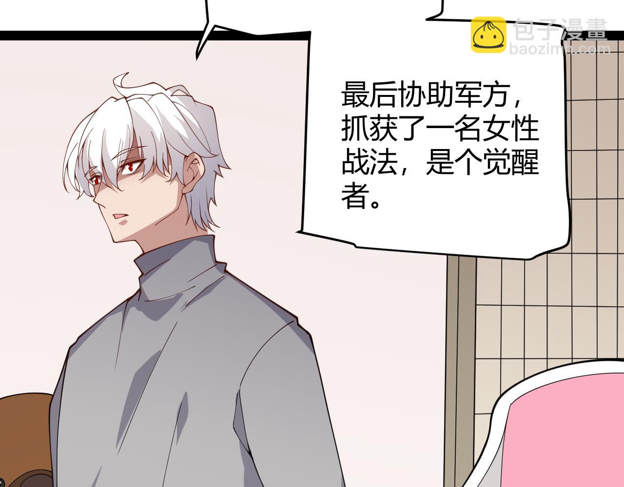 第130话 暴力入侵？！(1/4)-第131话