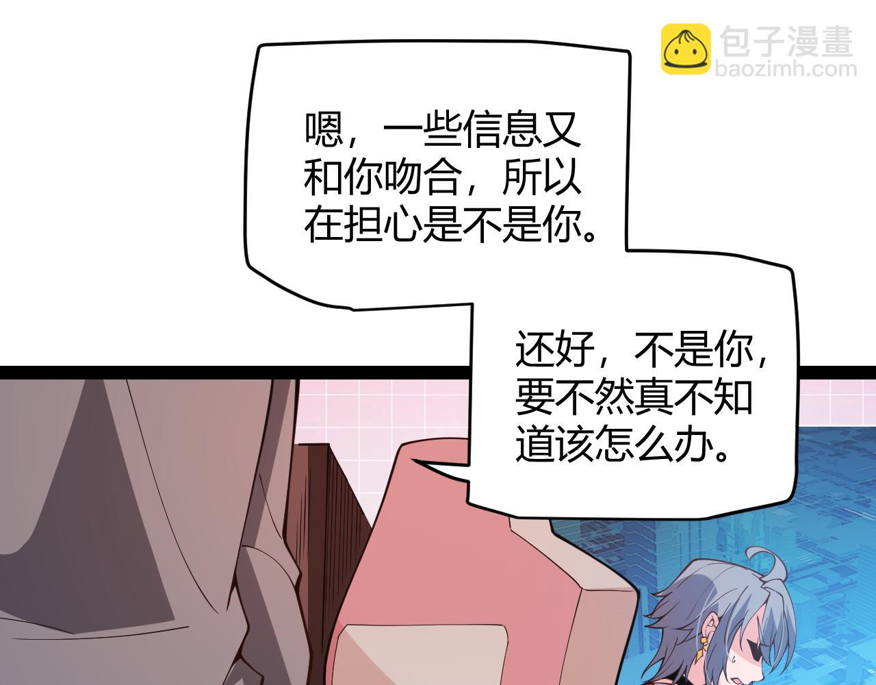 第130话 暴力入侵？！(1/4)-第131话