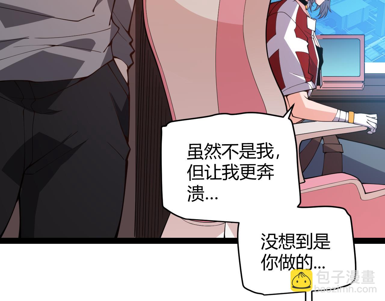第130话 暴力入侵？！(1/4)-第131话