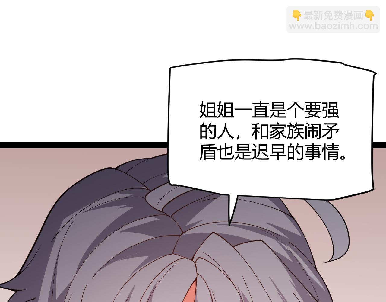 第130话 暴力入侵？！(1/4)-第131话