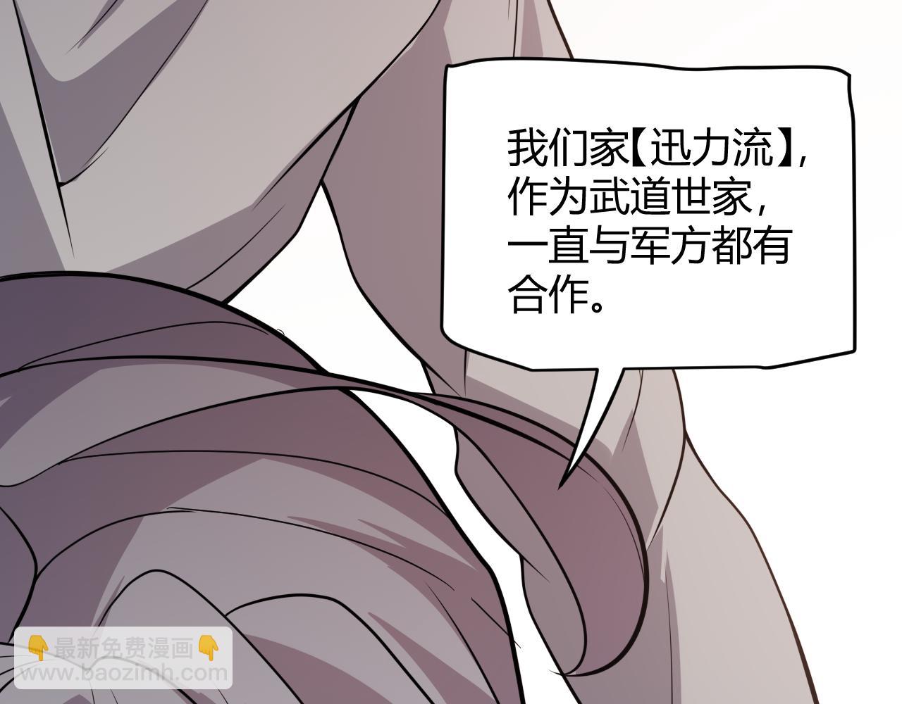第130话 暴力入侵？！(1/4)-第131话