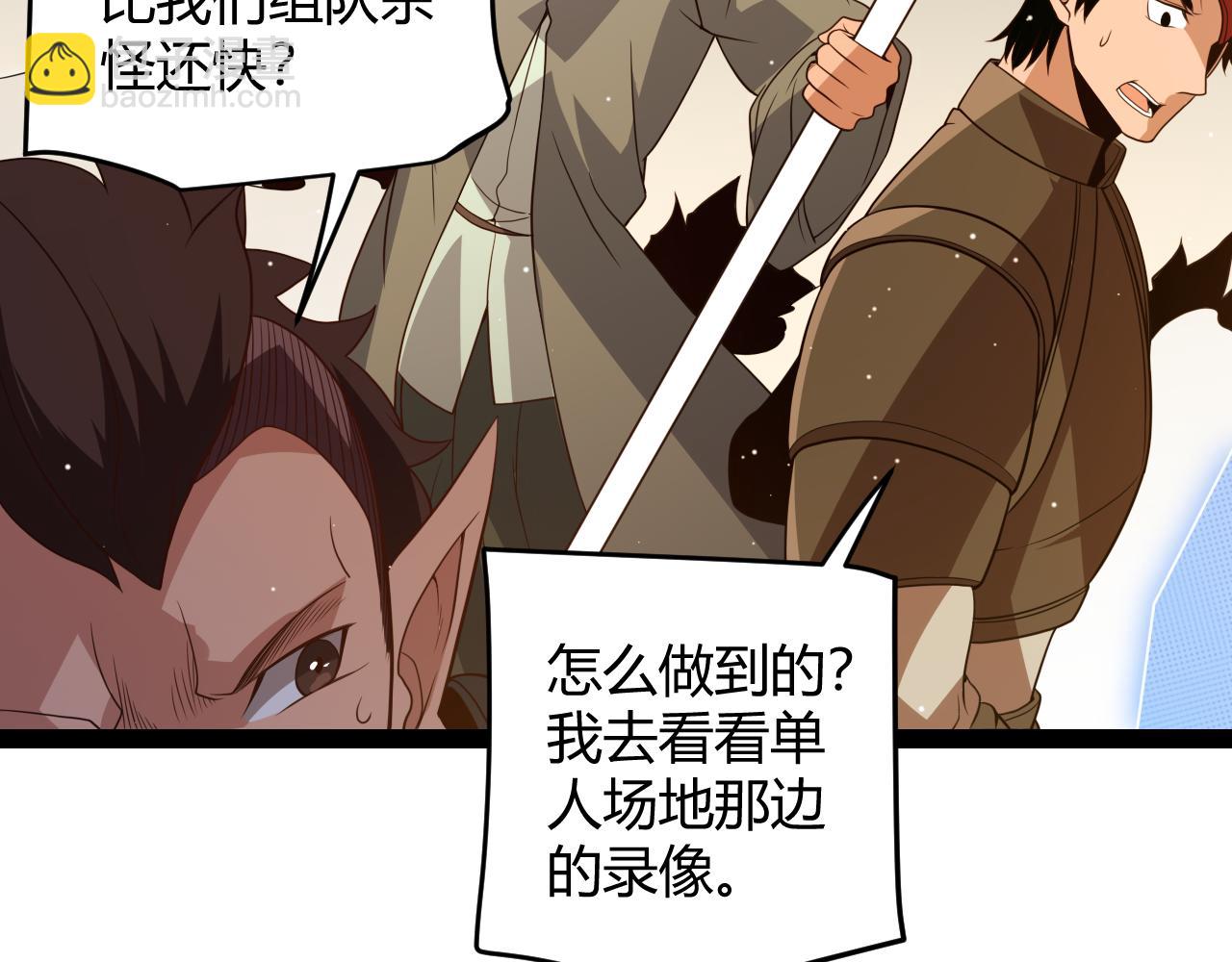 第134话 另外一个候选者(1/4)-第135话