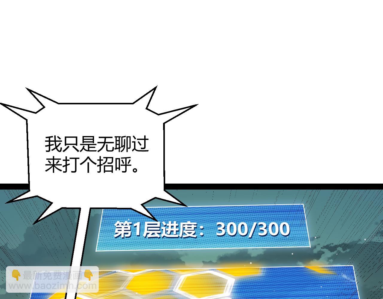 第134话 另外一个候选者(1/4)-第135话
