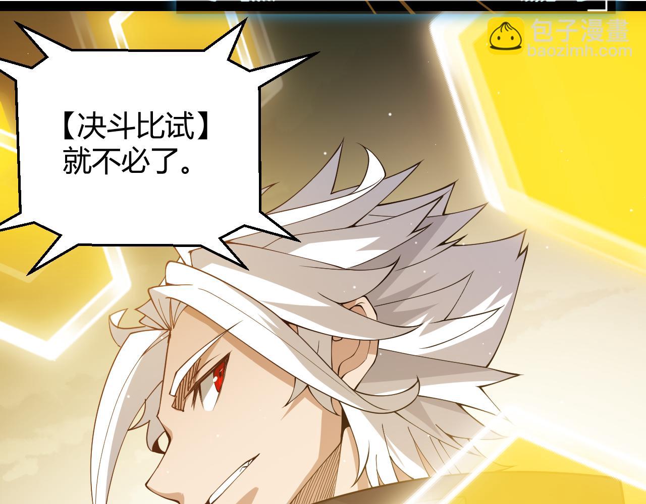 第134话 另外一个候选者(1/4)-第135话