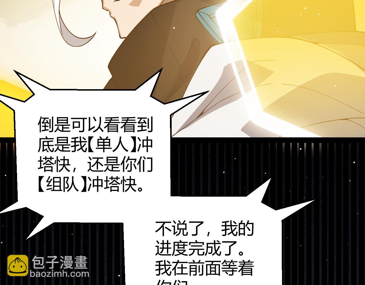 第134话 另外一个候选者(1/4)-第135话