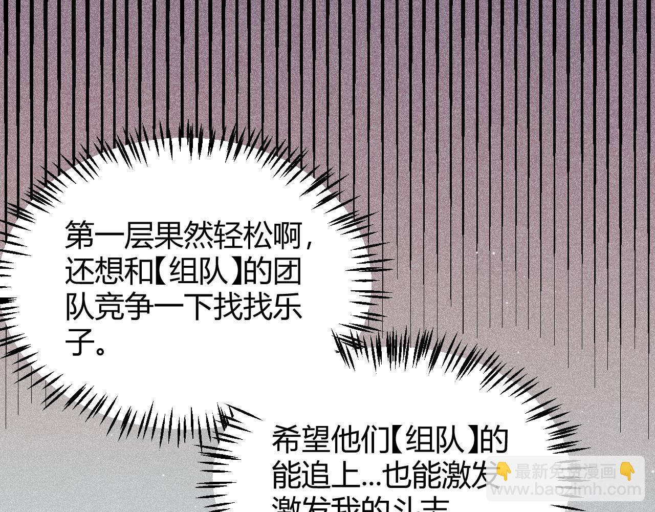 第134话 另外一个候选者(1/4)-第135话