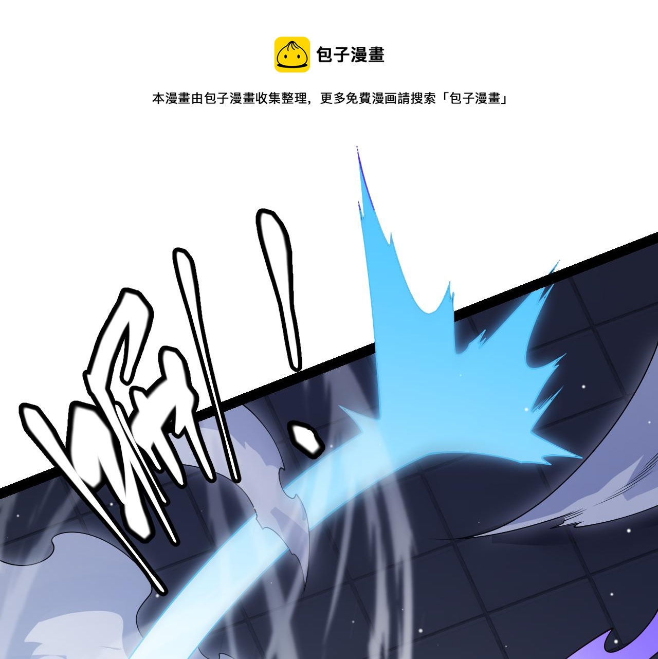 第136话 开天辟地！(1/4)-第137话