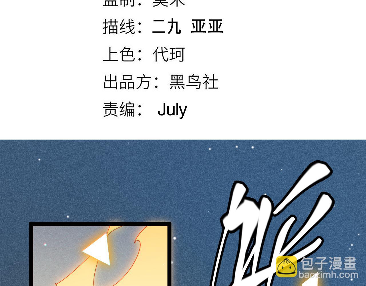第136话 开天辟地！(1/4)-第137话