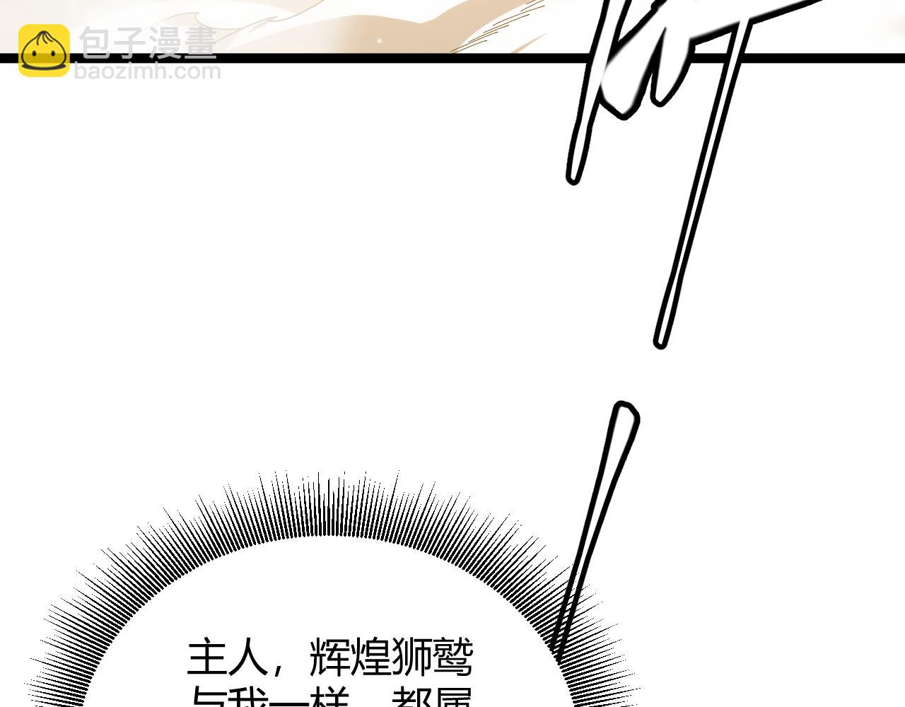 第136话 开天辟地！(1/4)-第137话