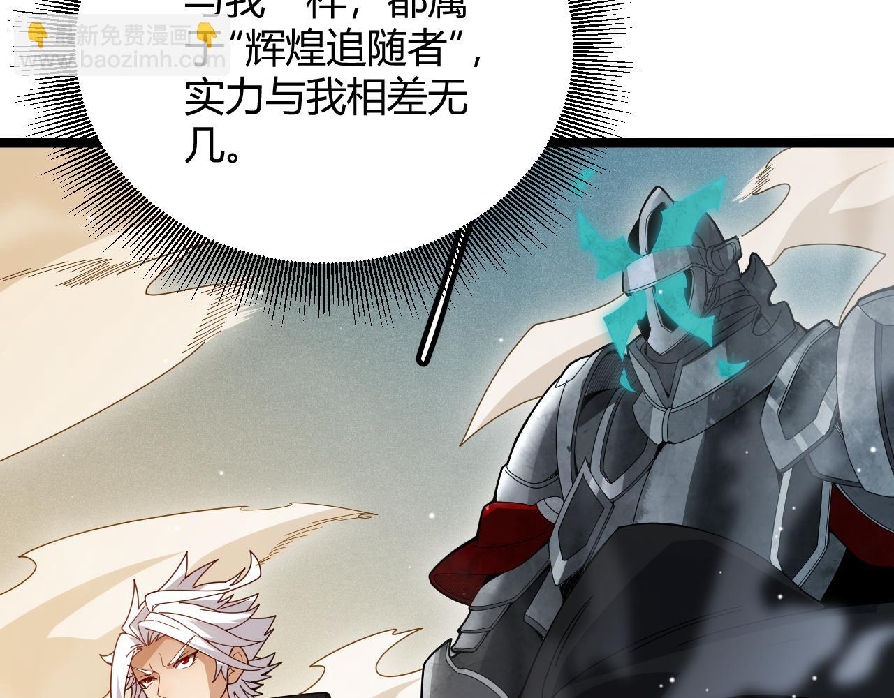 第136话 开天辟地！(1/4)-第137话