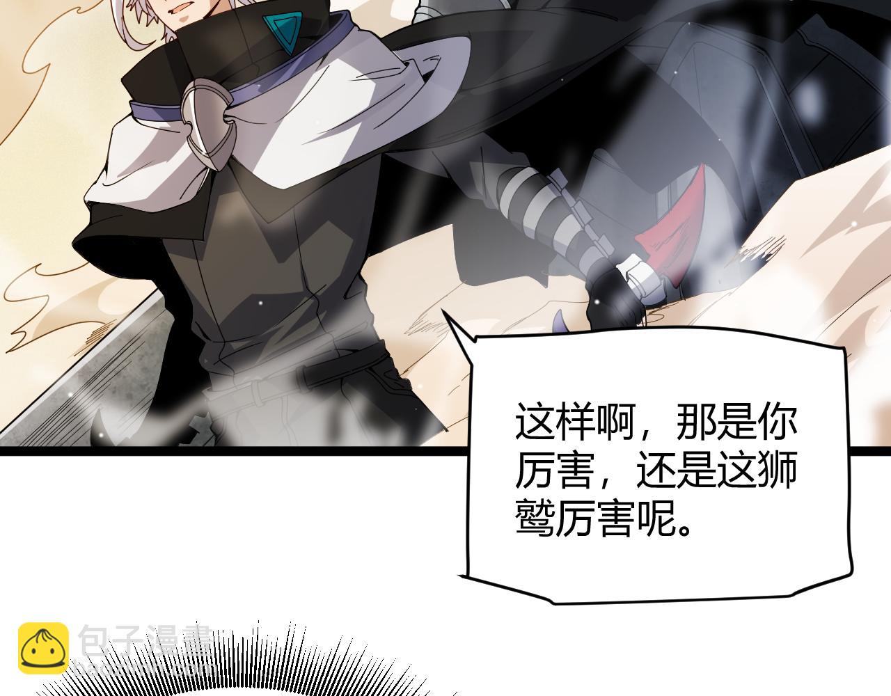 第136话 开天辟地！(1/4)-第137话