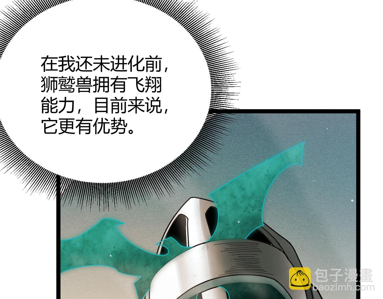 第136话 开天辟地！(1/4)-第137话