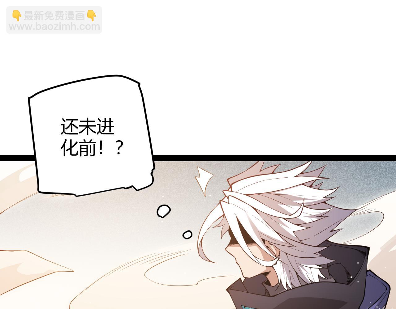第136话 开天辟地！(1/4)-第137话