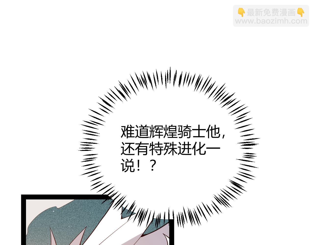第136话 开天辟地！(1/4)-第137话