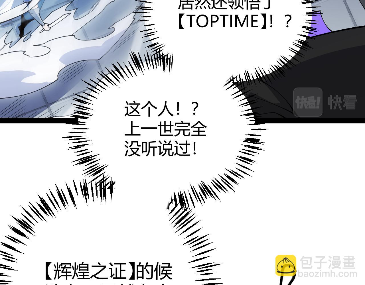 第136话 开天辟地！(1/4)-第137话