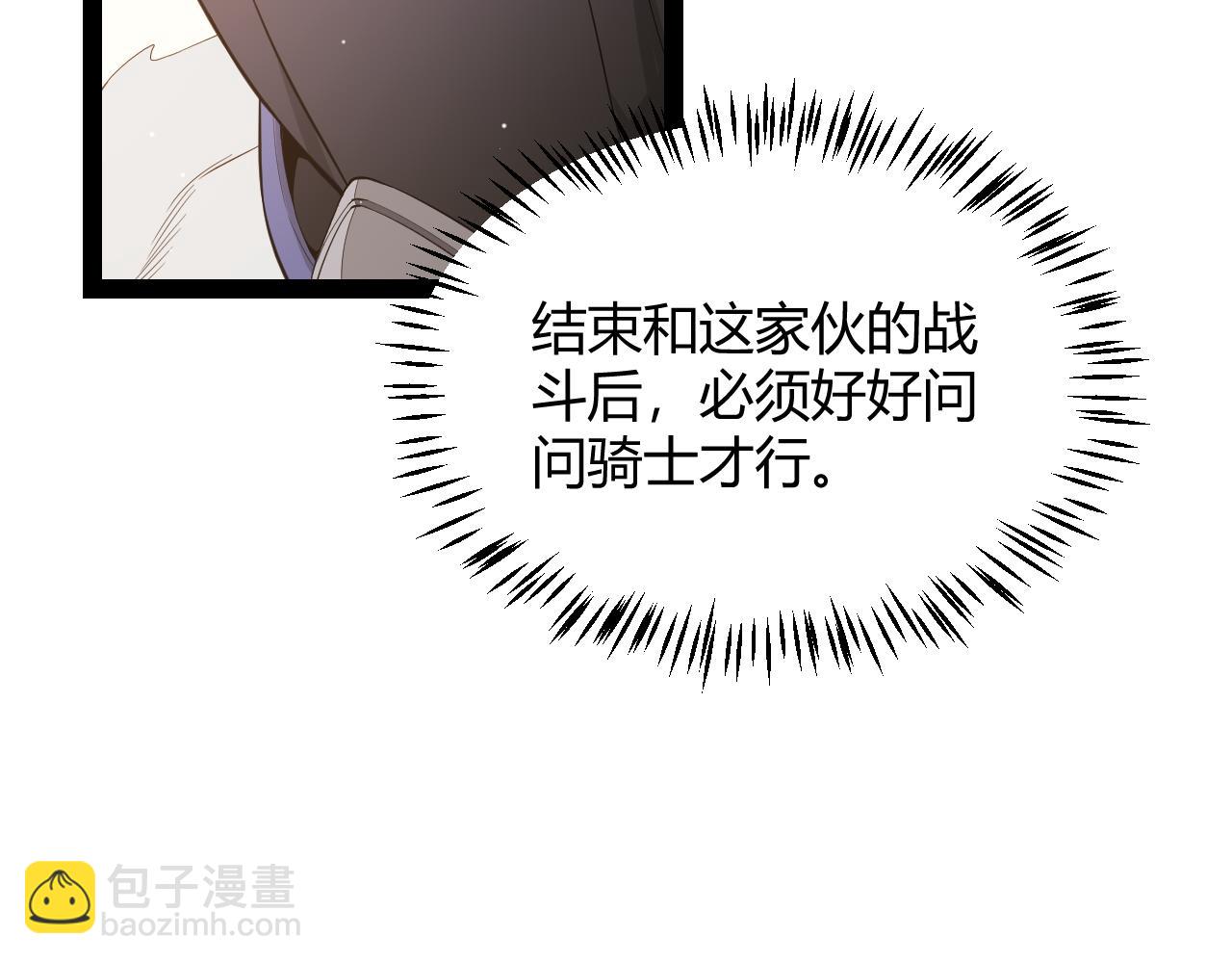 第136话 开天辟地！(1/4)-第137话