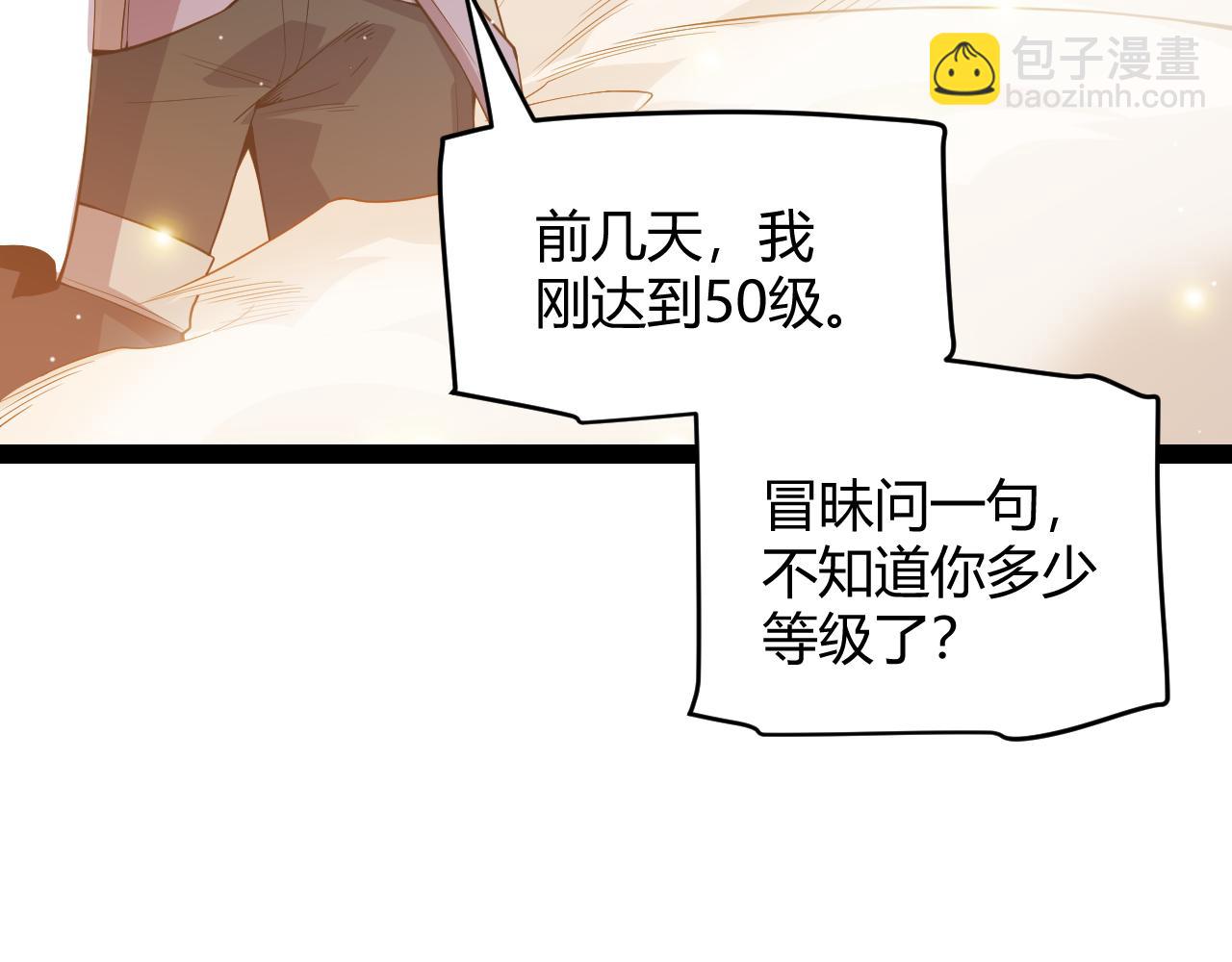 第136话 开天辟地！(1/4)-第137话