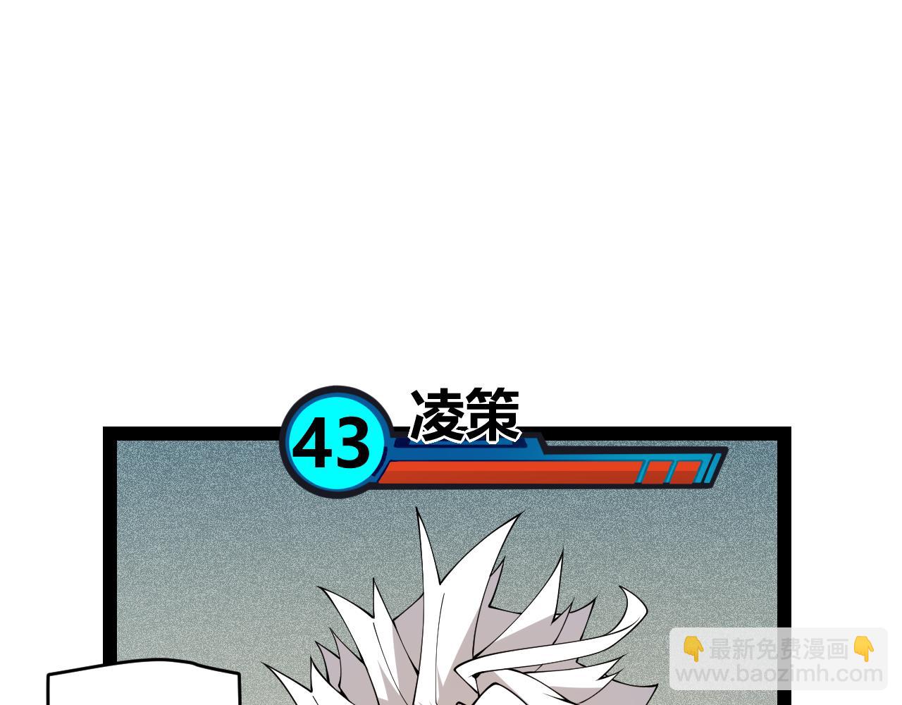 第136话 开天辟地！(1/4)-第137话