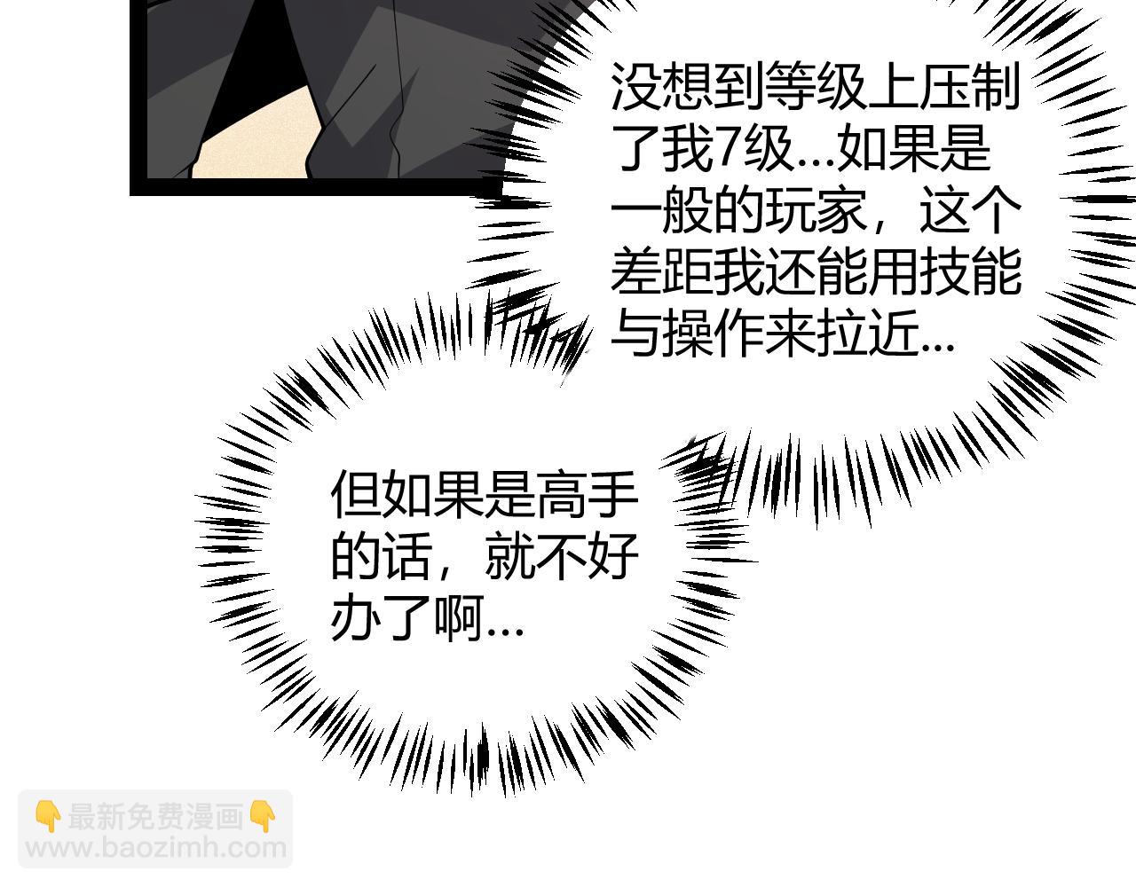第136话 开天辟地！(1/4)-第137话