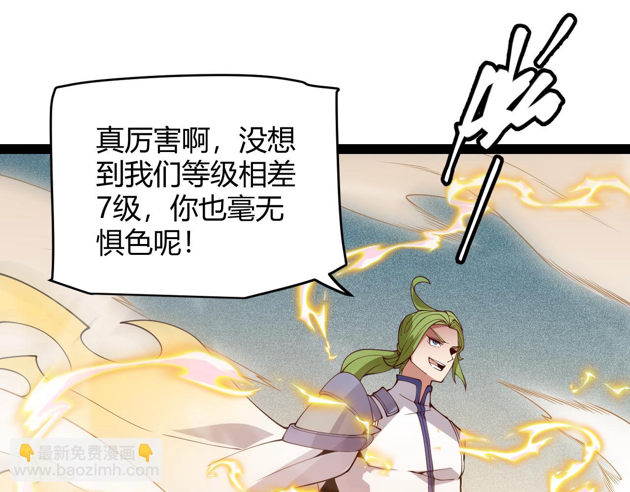 第136话 开天辟地！(1/4)-第137话