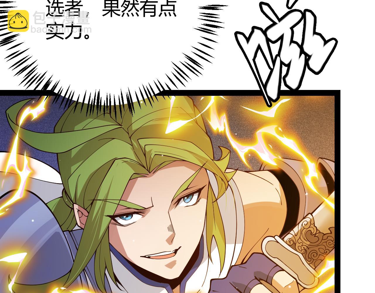 第136话 开天辟地！(1/4)-第137话
