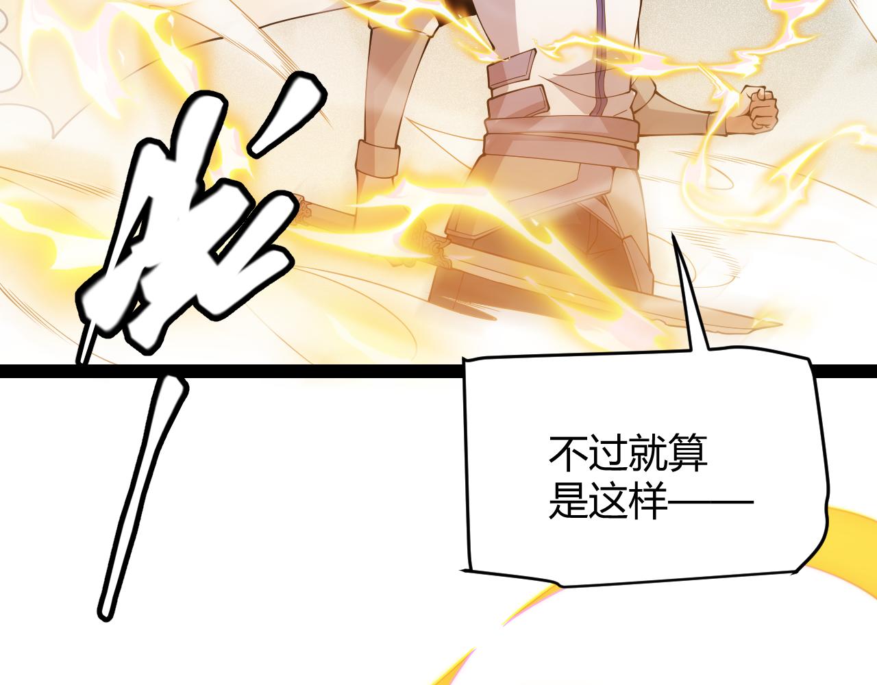 第136话 开天辟地！(1/4)-第137话
