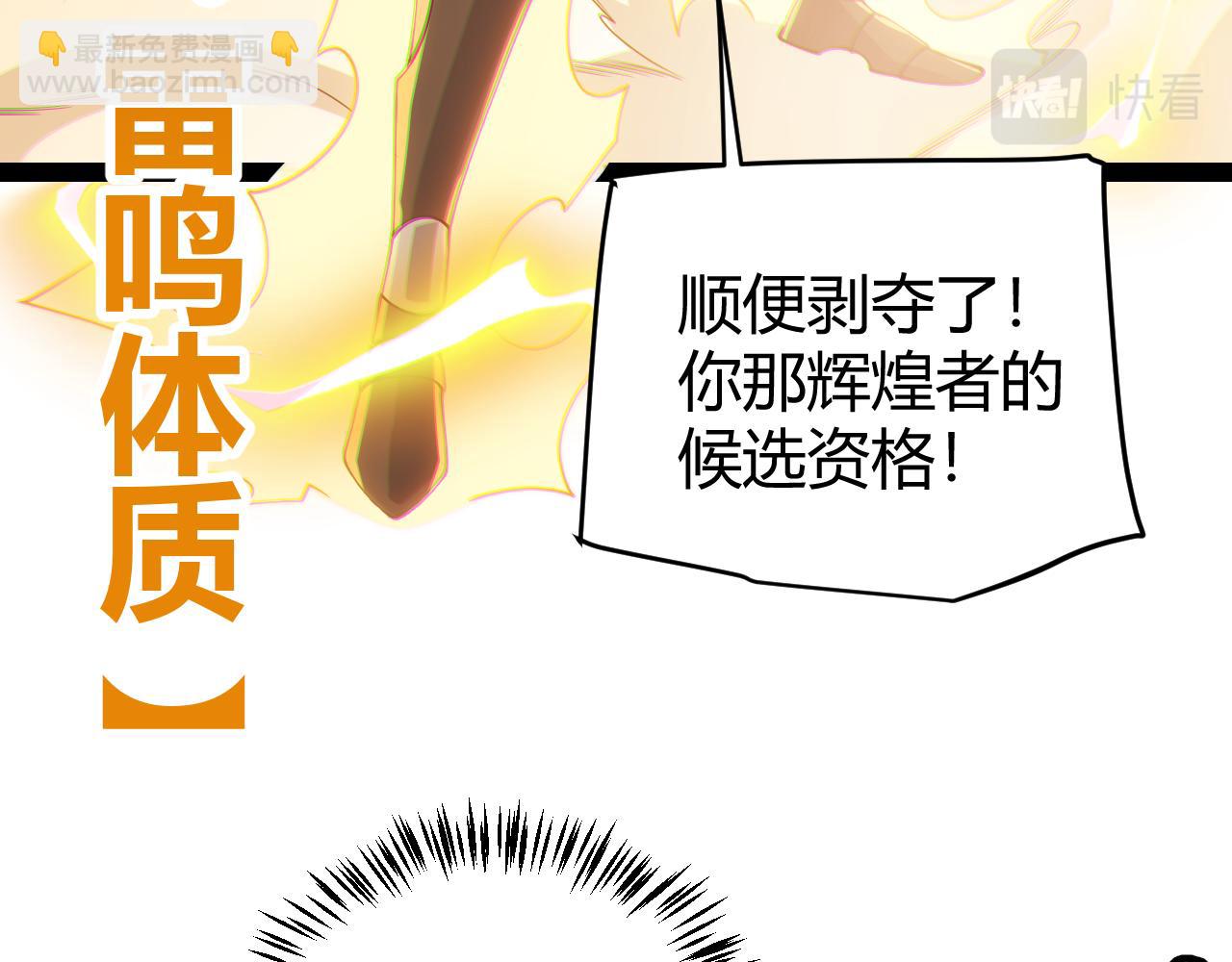 第136话 开天辟地！(1/4)-第137话