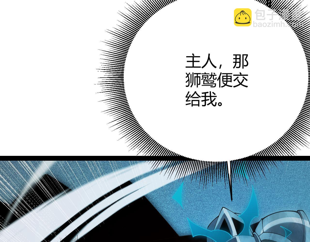 第136话 开天辟地！(1/4)-第137话