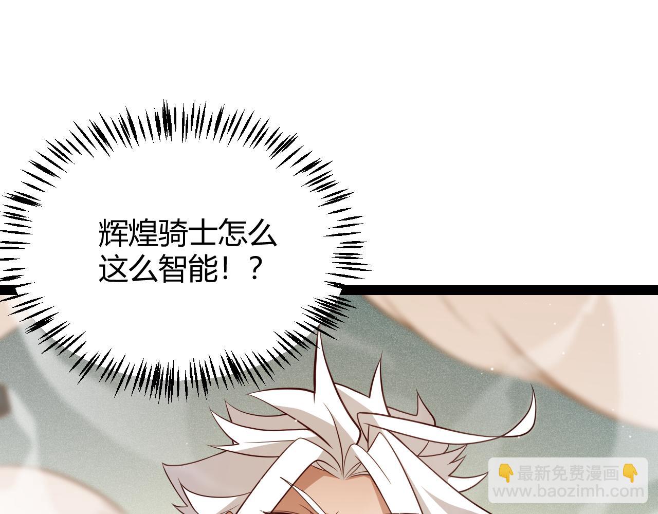 第136话 开天辟地！(1/4)-第137话
