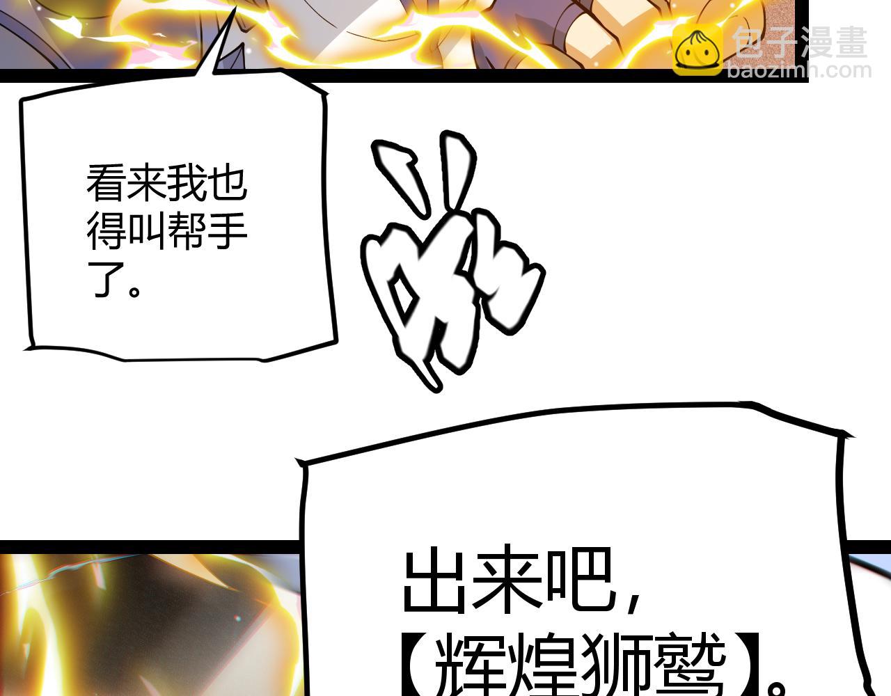 第136话 开天辟地！(1/4)-第137话