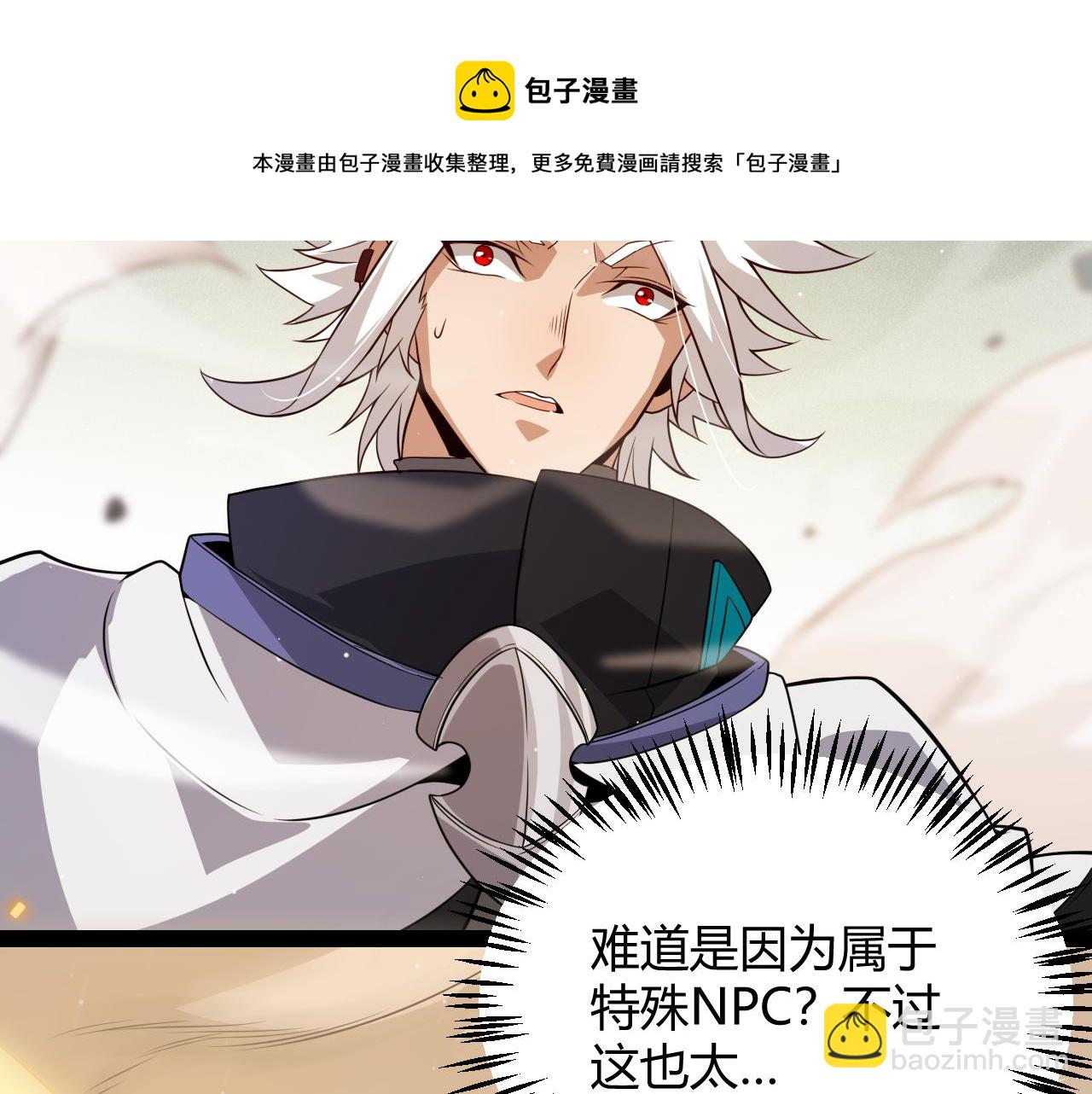 第136话 开天辟地！(1/4)-第137话