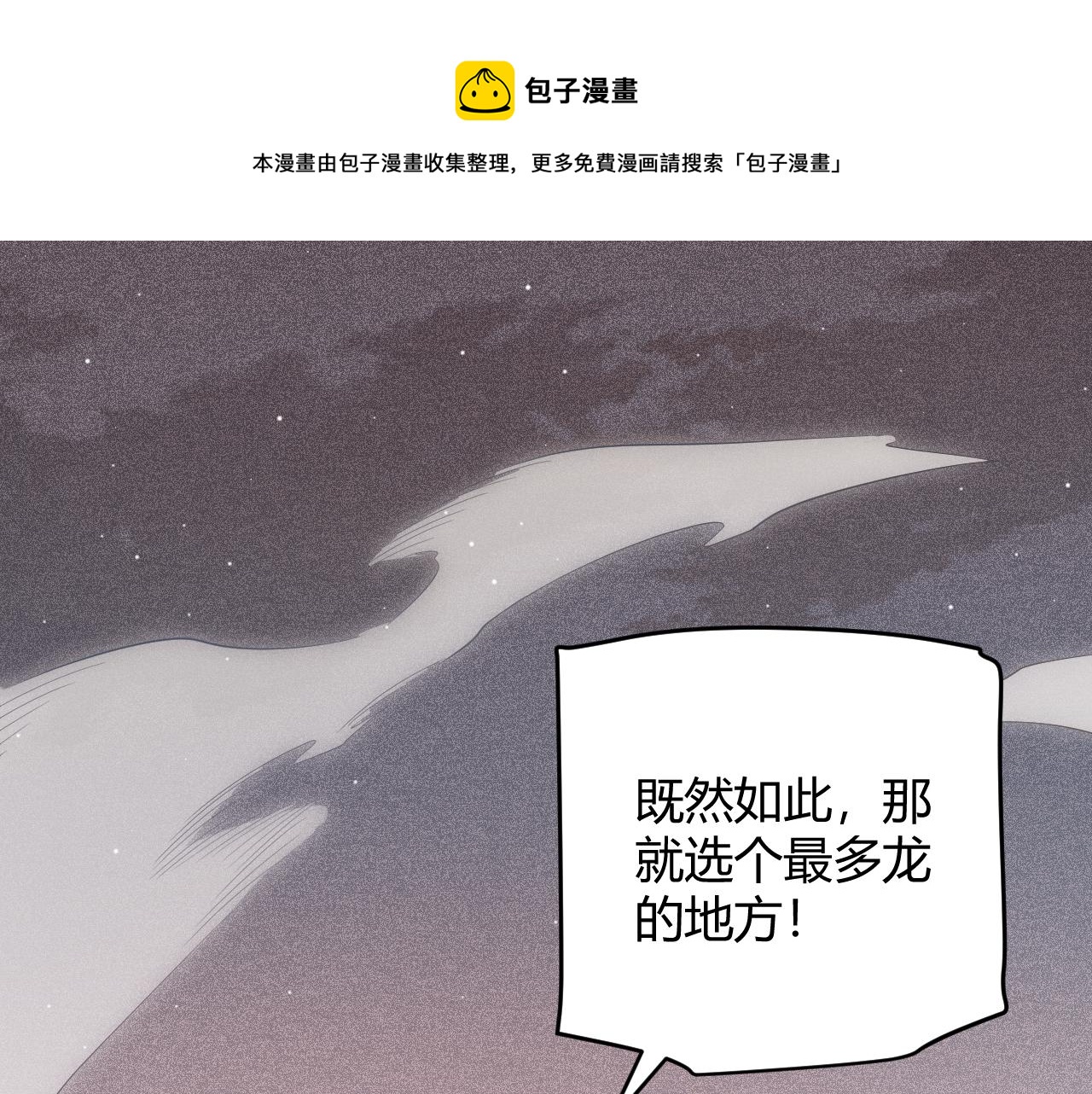 第138话 破百层塔纪录！(1/4)-第139话