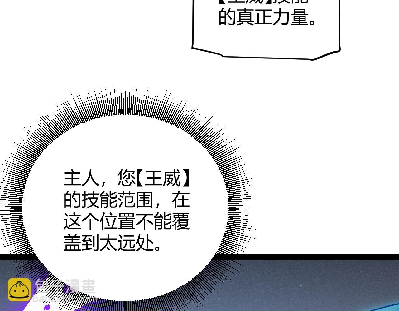 第138话 破百层塔纪录！(1/4)-第139话