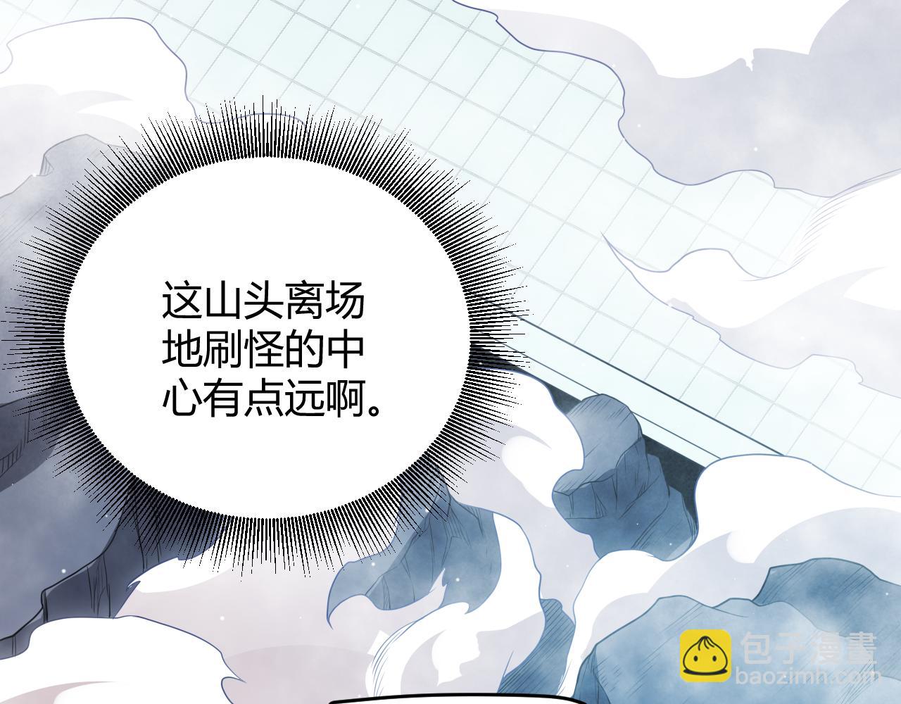 第138话 破百层塔纪录！(1/4)-第139话