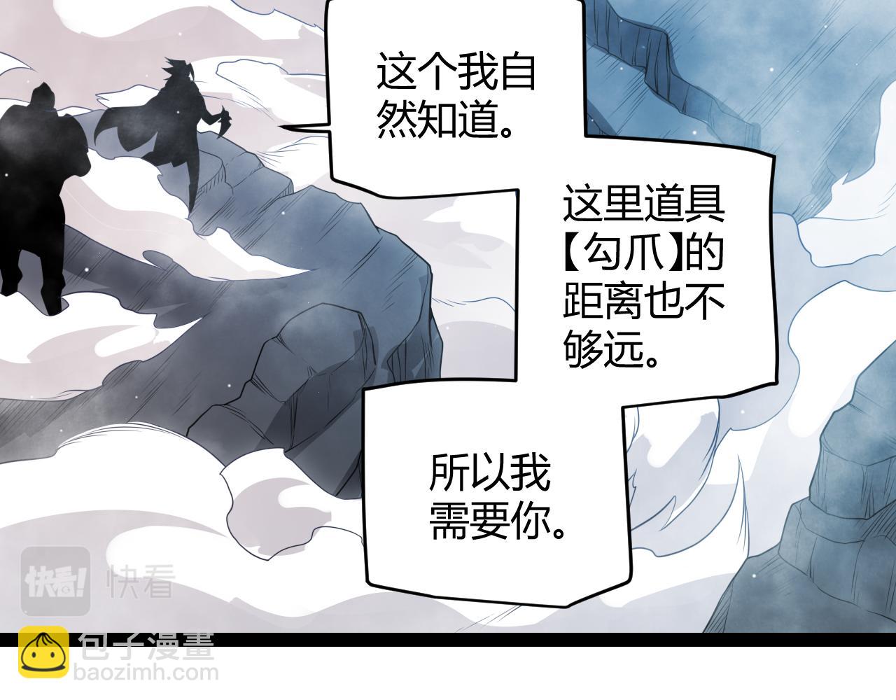 第138话 破百层塔纪录！(1/4)-第139话