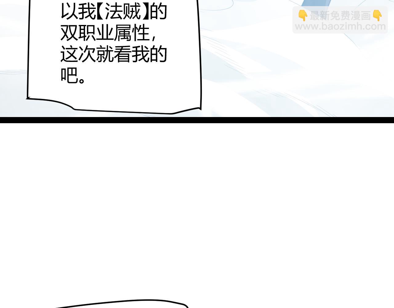 第138话 破百层塔纪录！(1/4)-第139话