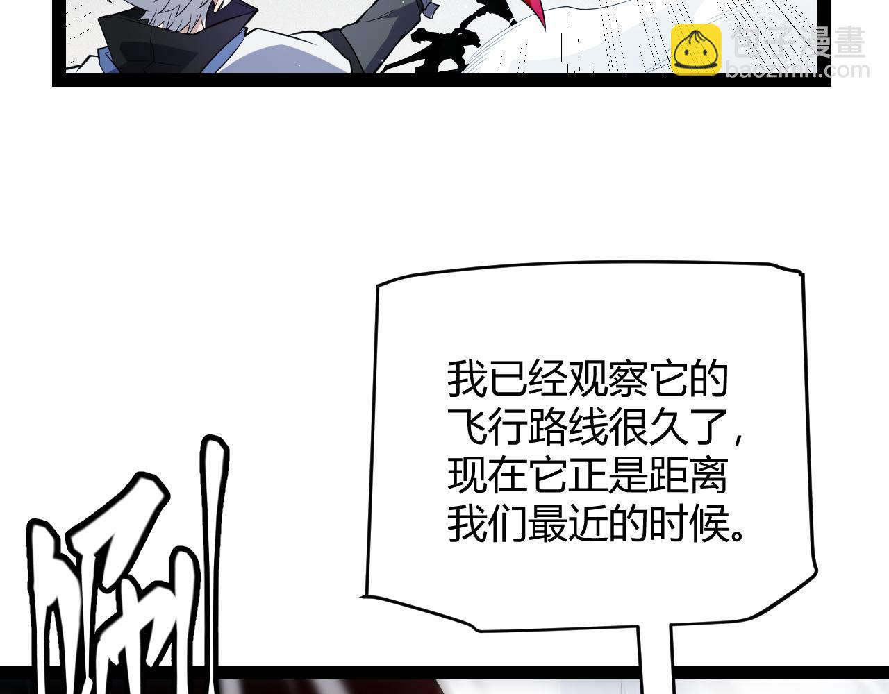 第138话 破百层塔纪录！(1/4)-第139话