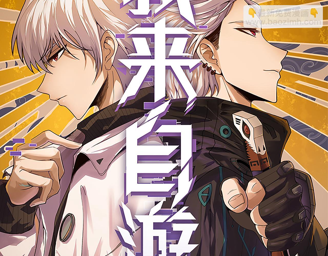 第138话 破百层塔纪录！(1/4)-第139话